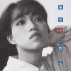 下一页上一页 万芳-放心