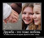 Дружба pronunciation