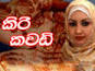 Sinhala Teledrama Sri Lanka - Kiri-Kawadi-Sinhala-Tele-Drama