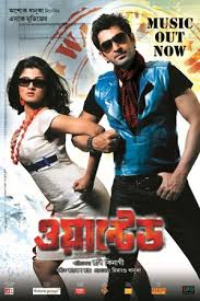 Wanted (2010) – Bengali Movie Watch ONLINE