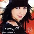 Music Nancy Ajram pictures: