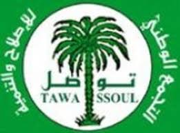 شعار الحزب