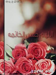 اخييييييييييرا (( حملة احبك يا الله )) Images?q=tbn:ANd9GcSOkJq4GmQ8rjp7oRIy4mc3mQDCksanfnLxiXXwTJ-SAvPw1lk87g