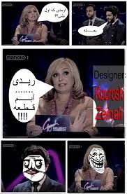 ترول اکادمی 1