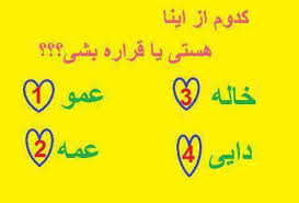 ... سوال تصويري بدو بيا ... زياده بيا... 1