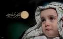 Cring for imam hussein pbuh by