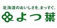 よつ葉乳業、新スローガンとブランドマーク策定 4月から全国へ発信 2010年
