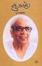 ... विश्व ) - Dr. Nivas Patil - Nivadak - Pai's Friends Library Online ... - 15859_Thumb