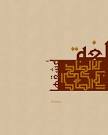 Arabic language by  ll daloo3a ll on deviantART
