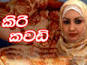 Kiri Kawadi Sinhala Tele Drama Episode: 29. Independent Televis. - Kiri-Kawadi-Sinhala-Tele-Drama