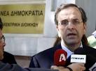 πήρε ο Αντώνης Σαμαράς,