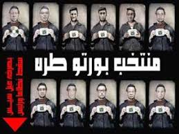 حصريا ( الإعلان الجدبد لبورتو طره ) أشهر سجون مصر الأن Images?q=tbn:ANd9GcSUZOWSrDZQGUb_GJtV1nblDrJZOHppwAL8xcZDAKuR0QBZIQLq