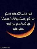 "صور  عن مناسبه حلول شهر رمضان" Images?q=tbn:ANd9GcSW0nQByvhnsDk0qjbD8re-NCoCgtwUJTWra1up6ixVVapB7NWcI5yHJMQ