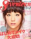 Seventeen 西内まりや まりや