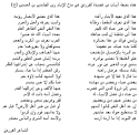 Arabic poetry