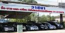 ซื้อ ขาย แลกเปลี่ยน รถมือสอง ระยอง วาสนายนต์ | ออนไลน์