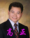Frank C. Kao