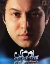 باصداي سهيل تهراني