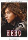 Hero (Japanese) 2007 - AvistaZ Asian Movies, Music and TV Drama ...