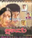 Hari Smarane Ugabhogagalu - Puttur Narasimha Nayak MP3 CD - Kannada Store® ... - Kshaama-Video-CD