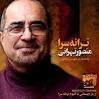 Download Taraneh Sara – Mansoor Tehrani