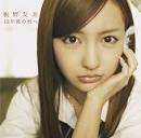 君へ -Instrumental-