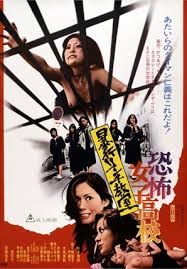 Terrifying Girls’ High School: Lynch Law Classroom 1973