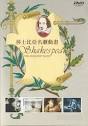 Shakespeare: The Animated Tales