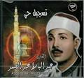 live du Cheikh Abdelbasset Abdessamad Sourate Youssouf et Al-Qassas (En
