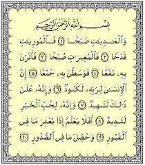  ابدأ يومك بذكر آية قرآنية ثم الصلاة على الحبيب المصطفى محمد  صلى الله عليه وسلم - صفحة 31 Images?q=tbn:ANd9GcSeEcxRsMJHjvq9oDyAN8AIiSZ0R4D-knGFHtridFu6eRdJ4Vd3KA&t=1