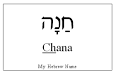 http://www.my-hebrew-name.com/images/chana.gif