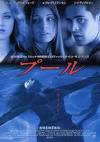 Swimfan Movie Poster #4 - Internet Movie Poster Awards Gallery
