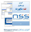 pdf Ø¢ÙÙØ²Ø´ netsupport تصوير با اندازه اصلي