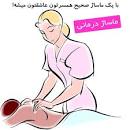 آموزش قدم به قدم ماساژ تایلندی بر اساس طب سوزنی