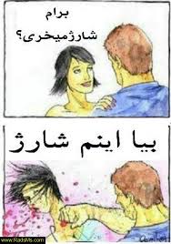 طنز_سئوآل_خَنده(سِری نُهــَم)*جَدید* 1