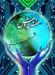 پژوهش