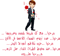 «¦•●¦ رحّبؤ فِينِيْ F: ❥ »  Images?q=tbn:ANd9GcSgzDwdZr3VIALPRSrFSM6CF0JKty_N60UbcdFIYUAj-uVoFdWW