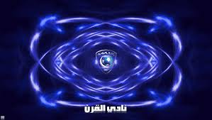 تصميم صور الهلال 2011 Images?q=tbn:ANd9GcSh75BQrTxbdB2br5FMT4kp5VmRM2cesrsRAwxB-4IczMIbZBp3Ig