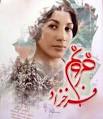 از سیاهی چرا حذر کردن