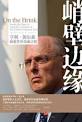 Doubleday, March 2009 (Chinese