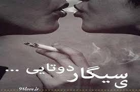 اواتار دخترونه و پسرونه(سیگاری) 1