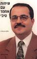 שייקה פורת