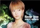【上原あずみ ‐ Never free】