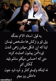 Image result for u202bعکس های جالبu202c