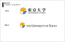東京大学 [総長室から]東大マーク・東京大学の歌