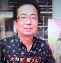 大和田獏さん！