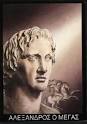 Alexander the Great