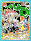 Dietch, Kim – All Waldo Comics Optical Sloth