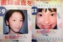 元ニコモのデキ婚 - “SUPER WOMAN”を目指して…