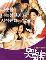 Korean Movie, watch Korean Movie online, Korean Movie movie